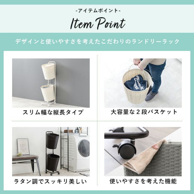スーパSALE10倍＆4時間限定10％OFF ランドリーラック-RAN 37×36.5×109cm