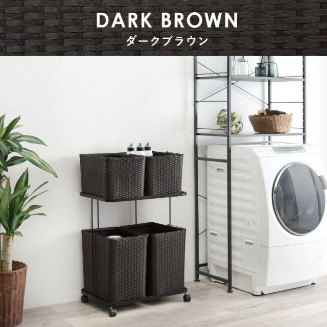 スーパSALE10倍＆4時間限定10％OFF ランドリーラック-RAN/4個タイプ 60×40×97cm