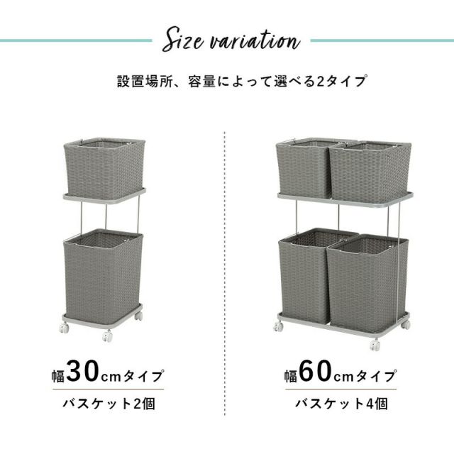 スーパSALE10倍＆4時間限定10％OFF ランドリーラック-RAN/4個タイプ 60×40×97cm