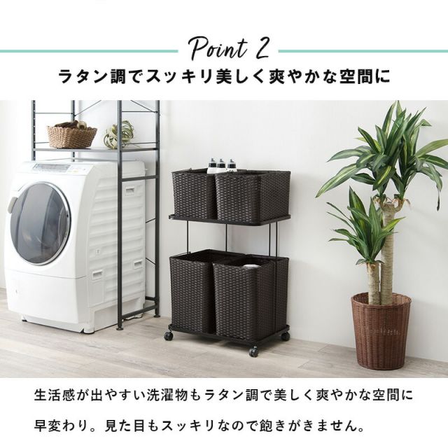 スーパSALE10倍＆4時間限定10％OFF ランドリーラック-RAN/4個タイプ 60×40×97cm