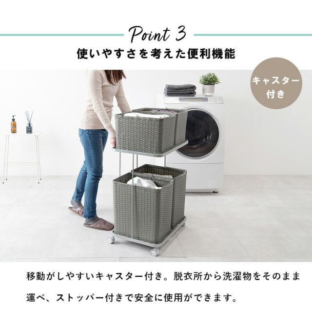 スーパSALE10倍＆4時間限定10％OFF ランドリーラック-RAN/4個タイプ 60×40×97cm