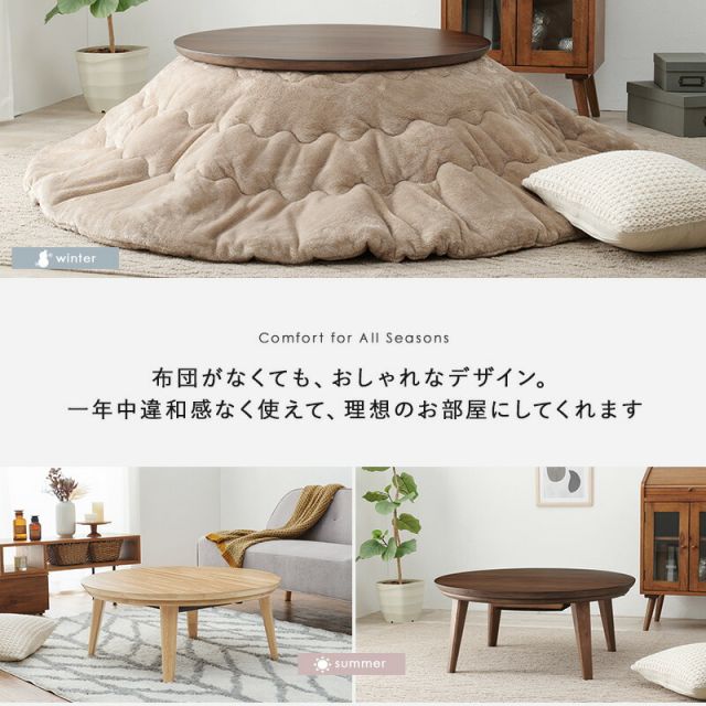スーパSALE10倍＆4時間限定10％OFF リビングコタツ-クライス 85×85cm