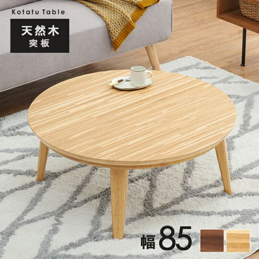 スーパSALE10倍＆4時間限定10％OFF リビングコタツ-クライス 85×85cm