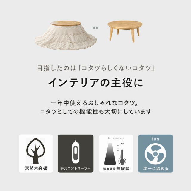 スーパSALE10倍＆4時間限定10％OFF リビングコタツ-クライス 85×85cm