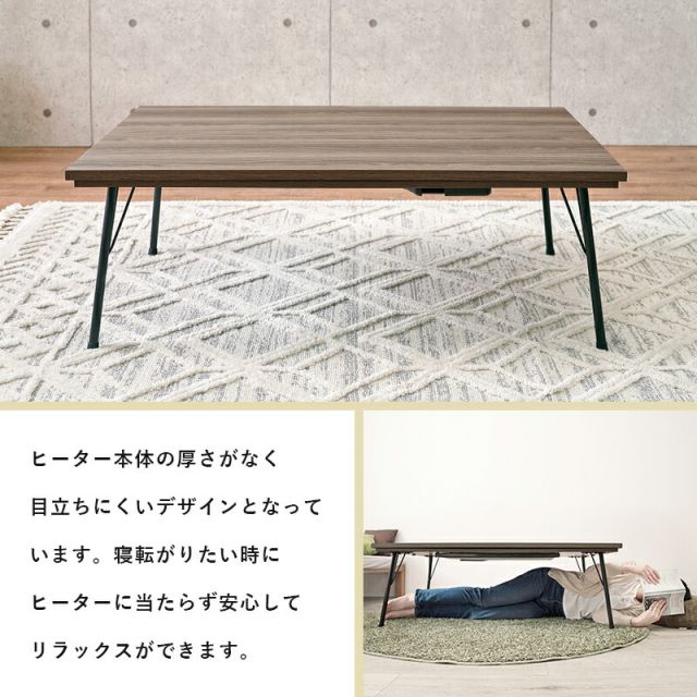 スーパSALE10倍＆4時間限定10％OFF リビングコタツ-フェイト 115×70cm