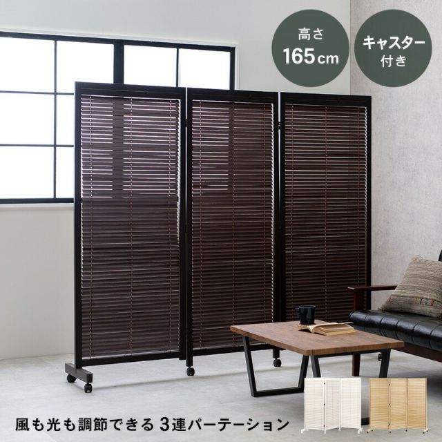 スーパSALE10倍＆4時間限定10％OFF ルーバーパーテーション3連-MS-キャスター付き 192×40×165cm