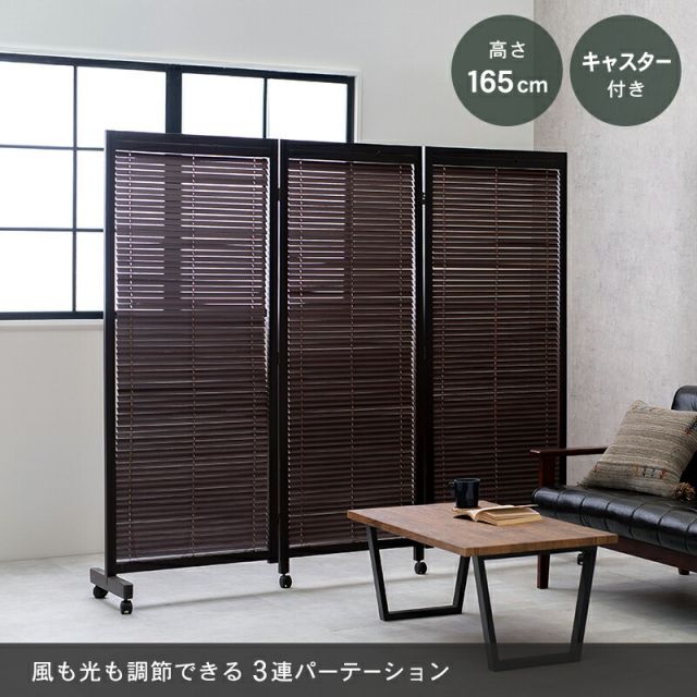スーパSALE10倍＆4時間限定10％OFF ルーバーパーテーション3連-MS-キャスター付き 192×40×165cm