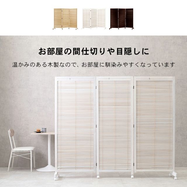 スーパSALE10倍＆4時間限定10％OFF ルーバーパーテーション3連-MS-キャスター付き 192×40×165cm