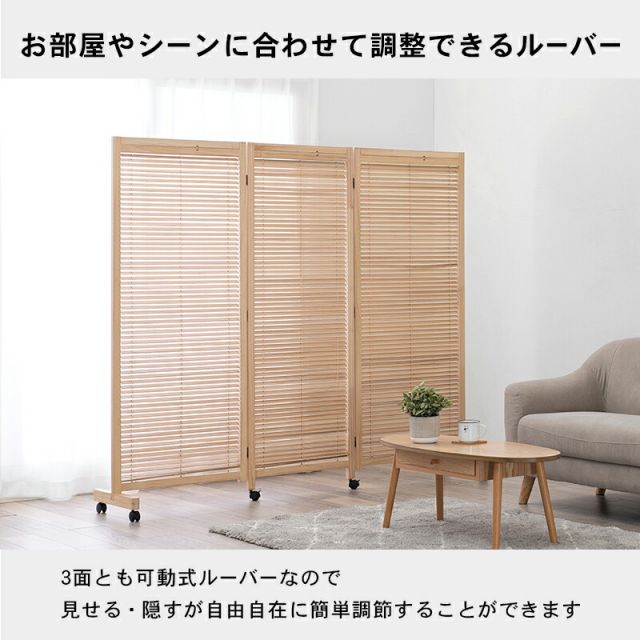 スーパSALE10倍＆4時間限定10％OFF ルーバーパーテーション3連-MS-キャスター付き 192×40×165cm