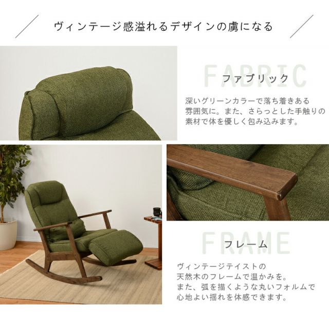 スーパSALE10倍＆4時間限定10％OFF ロッキングチェア 59×103×90cm