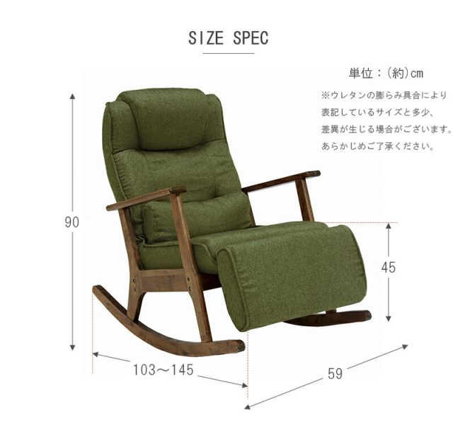 スーパSALE10倍＆4時間限定10％OFF ロッキングチェア 59×103×90cm