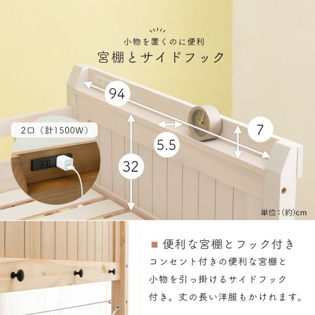 マラソン10倍中 ロフトベッド 106×210×159（ベッド下113）cm