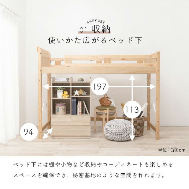 マラソン10倍中 ロフトベッド 106×210×159（ベッド下113）cm