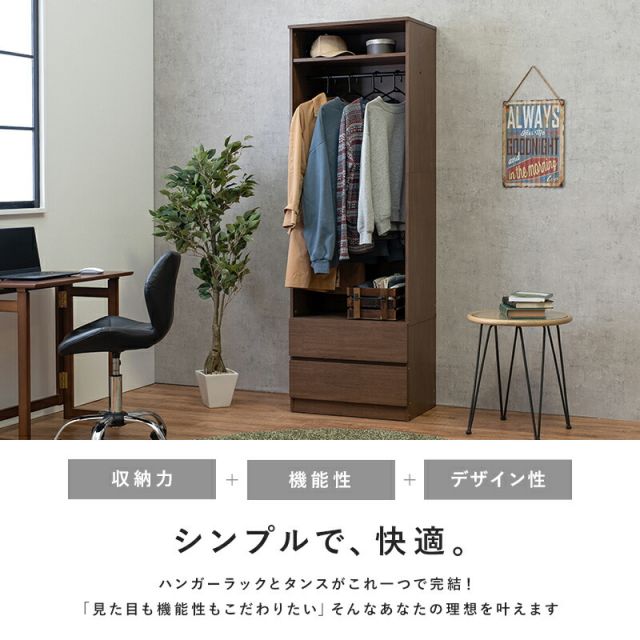 スーパSALE10倍＆4時間限定10％OFF ワードローブ-RKK 幅60cm