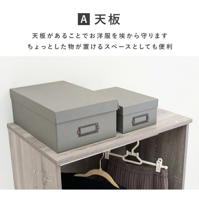 スーパSALE10倍＆4時間限定10％OFF ワードローブ-RKK 幅60cm