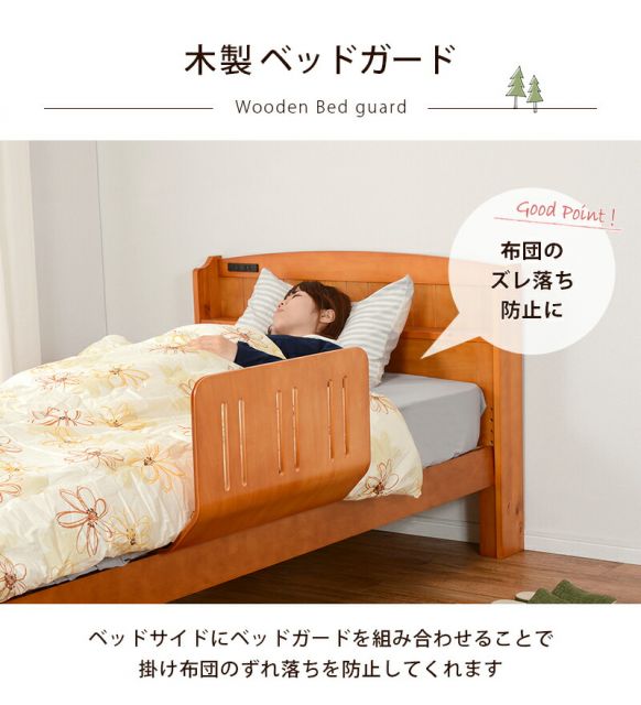 マラソン10倍中 曲げ木ベッドガード-LBG 60×45×37cm