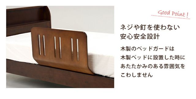 マラソン10倍中 曲げ木ベッドガード-LBG 60×45×37cm