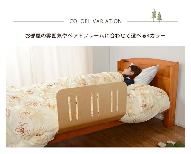 マラソン10倍中 曲げ木ベッドガード-LBG 60×45×37cm