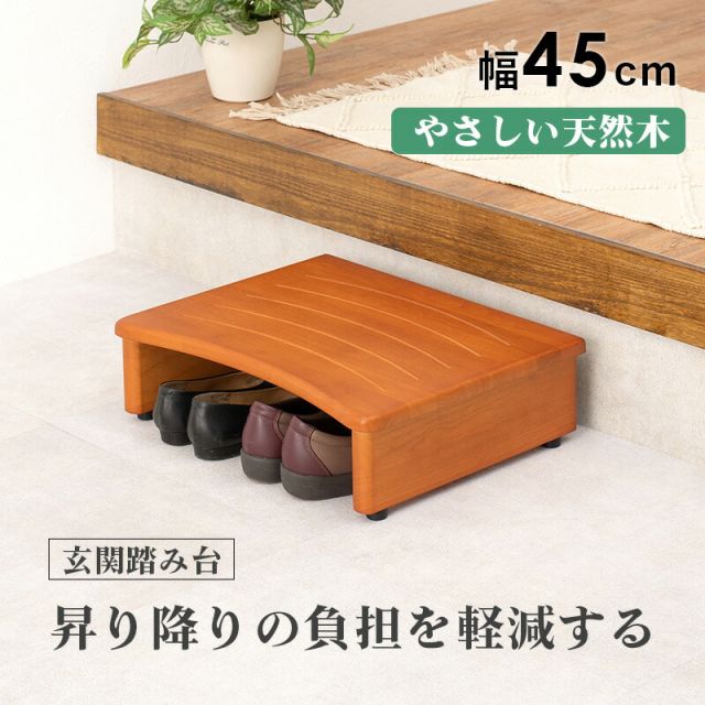 スーパSALE10倍＆4時間限定10％OFF 玄関踏み台-VH- 45×35×13.5cm
