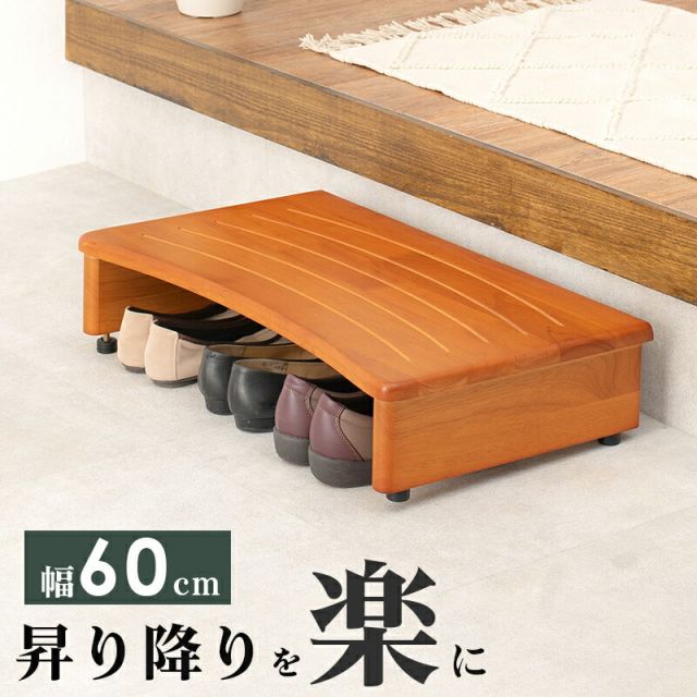 スーパSALE10倍＆4時間限定10％OFF 玄関踏み台-VH- 60×35×13.5cm