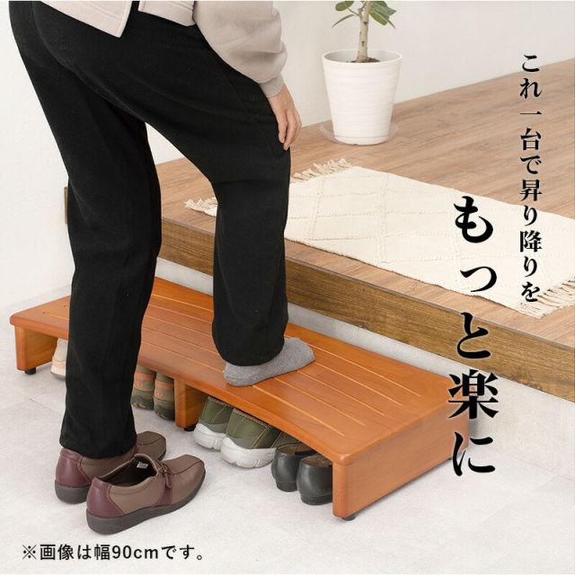 スーパSALE10倍＆4時間限定10％OFF 玄関踏み台-VH- 60×35×13.5cm