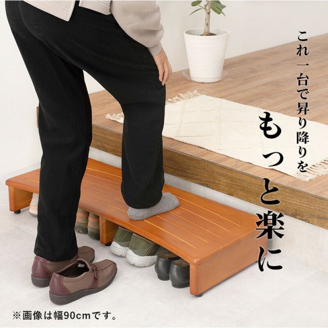 玄関踏み台-VH- 120×35×13.5cm