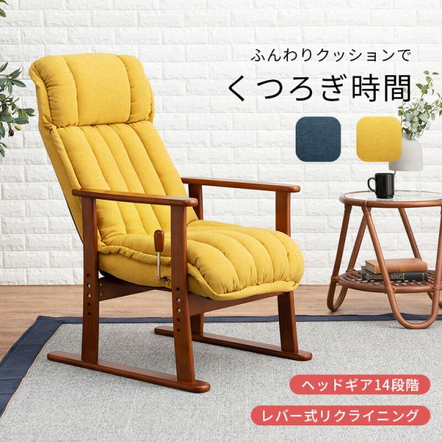 スーパSALE10倍＆4時間限定10％OFF 高座椅子-LZ-ヘッドリクライニング 58×70×106cm