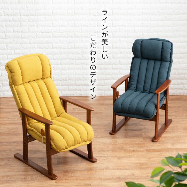 スーパSALE10倍＆4時間限定10％OFF 高座椅子-LZ-ヘッドリクライニング 58×70×106cm