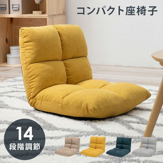 スーパSALE10倍＆4時間限定10％OFF 座椅子-LZ-シンプルタイプ 43×50×41cm