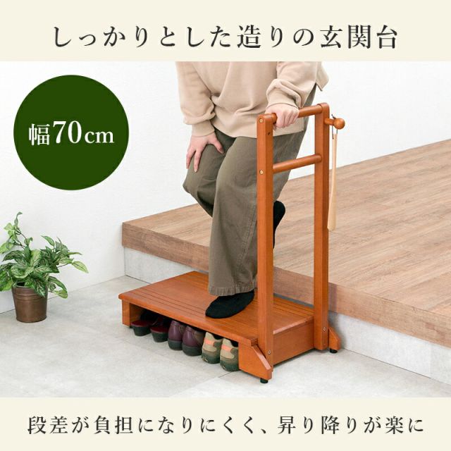 スーパSALE10倍＆4時間限定10％OFF 手すり付き玄関踏み台 片側タイプ 70×35×80cm