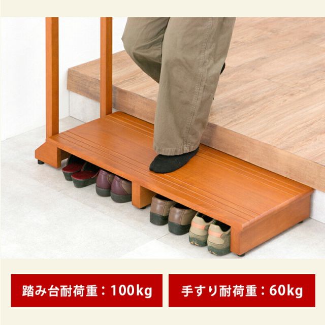 スーパSALE10倍＆4時間限定10％OFF 手すり付き玄関踏み台 片側タイプ 100×35×80cm