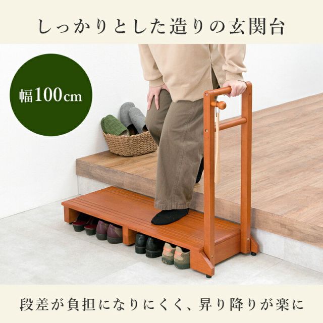 スーパSALE10倍＆4時間限定10％OFF 手すり付き玄関踏み台 片側タイプ 100×35×80cm