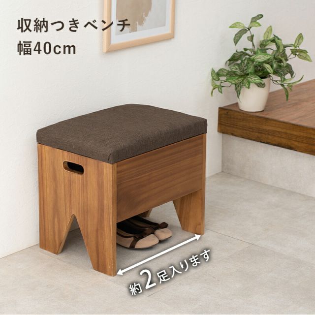 スーパSALE10倍＆4時間限定10％OFF 収納付きベンチ-MBC 40×28×37cm