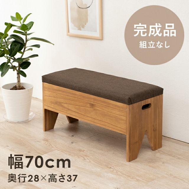 スーパSALE10倍＆4時間限定10％OFF 収納付きベンチ-MBC 70×28×37cm