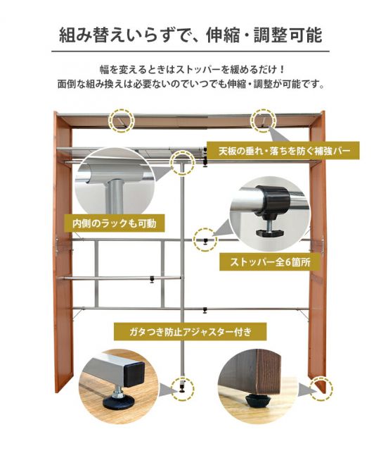 スーパSALE10倍＆4時間限定10％OFF 伸縮クローゼット-VR-上棚付き 115×55×194cm