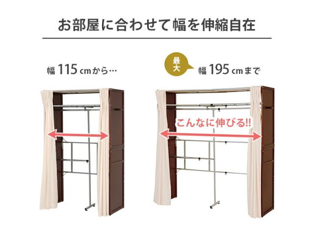 スーパSALE10倍＆4時間限定10％OFF 伸縮クローゼット-VR-上棚付き 115×55×194cm