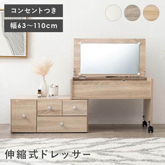 スーパSALE10倍＆4時間限定10％OFF 伸縮式ロ−ドレッサー-RD- 63×40cm