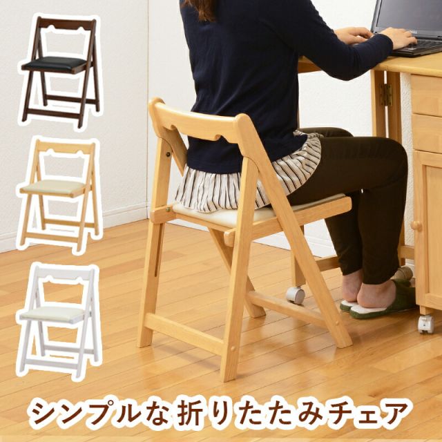 スーパSALE10倍＆4時間限定10％OFF 折りたたみチェアー-VC- 40×43×64cm