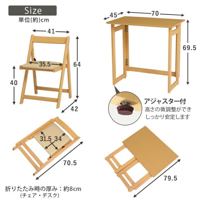 スーパSALE10倍＆4時間限定10％OFF 折りたたみデスク＆チェア 70×45×69.5cm