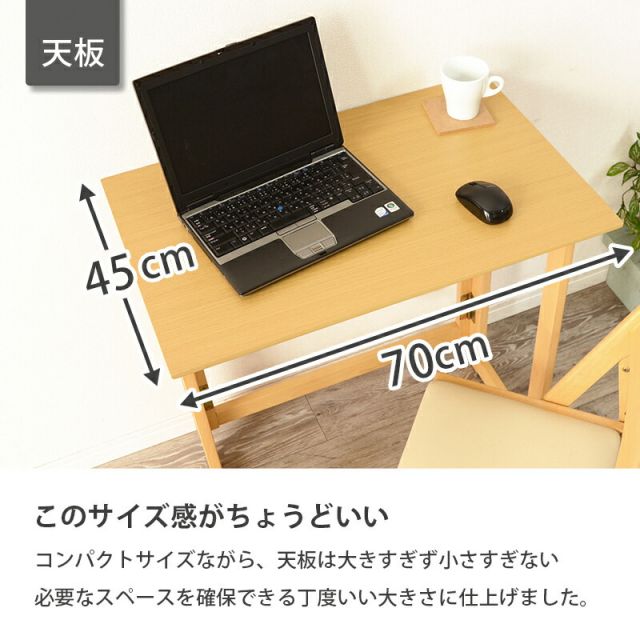 スーパSALE10倍＆4時間限定10％OFF 折りたたみデスク＆チェア 70×45×69.5cm