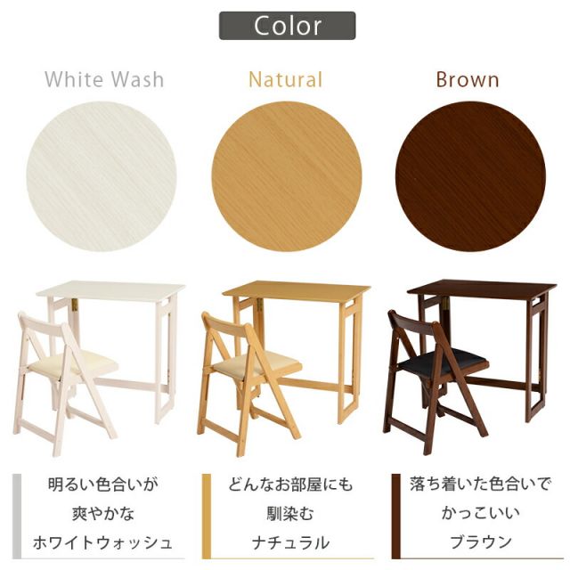 スーパSALE10倍＆4時間限定10％OFF 折りたたみデスク＆チェア 70×45×69.5cm