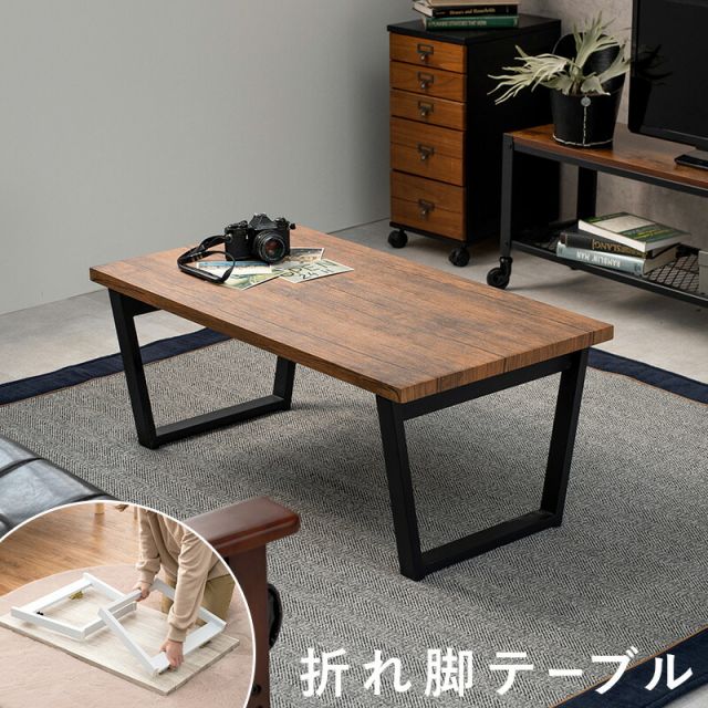スーパSALE10倍＆4時間限定10％OFF 折れ脚テーブル-LT-4397 90×50×38cm