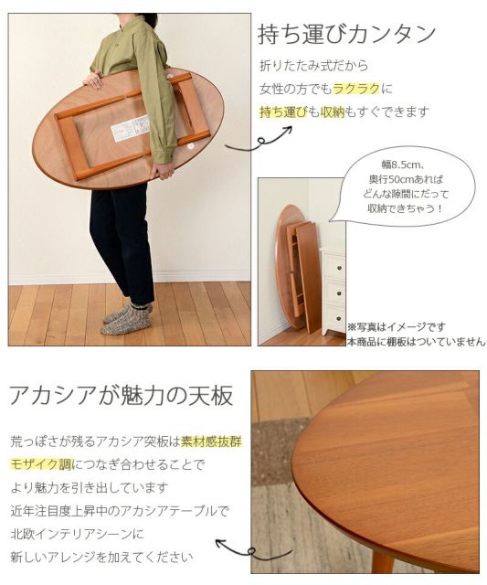 スーパSALE10倍＆4時間限定10％OFF 折れ脚テーブル-MT-天板円形-棚なし 90×50×33.5cm