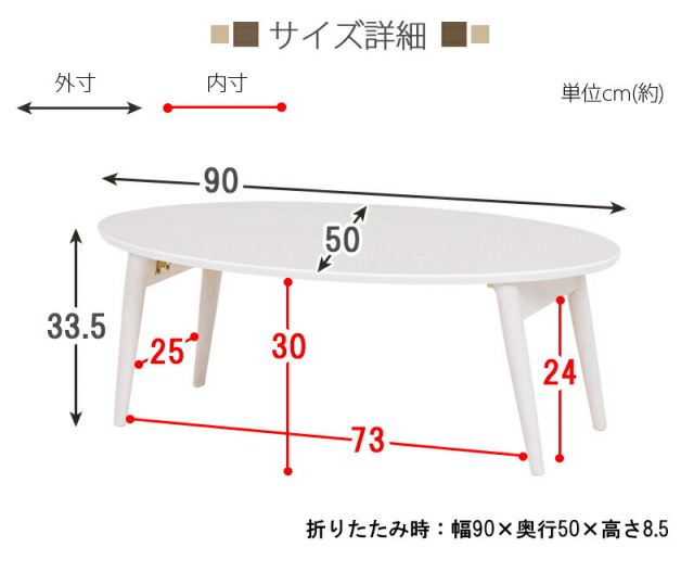 スーパSALE10倍＆4時間限定10％OFF 折れ脚テーブル-MT-天板円形-棚なし 90×50×33.5cm