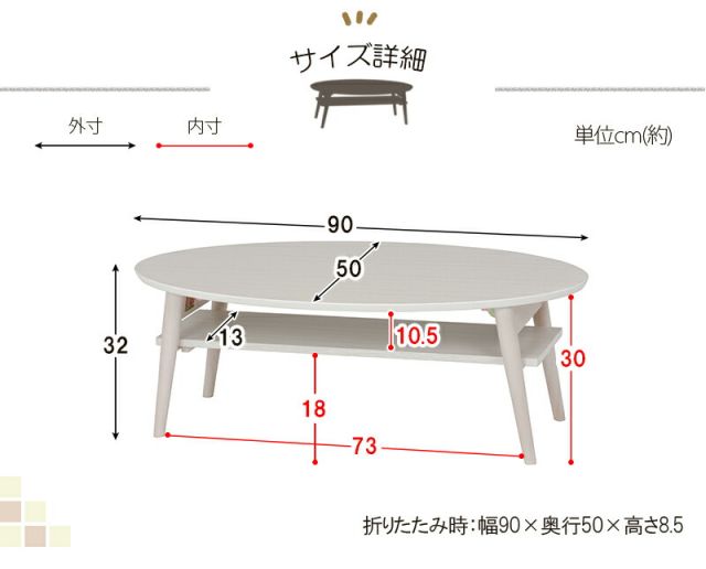 スーパSALE10倍＆4時間限定10％OFF 折れ脚テーブル-MT-天板円形-棚板タイプ 90×50×32cm