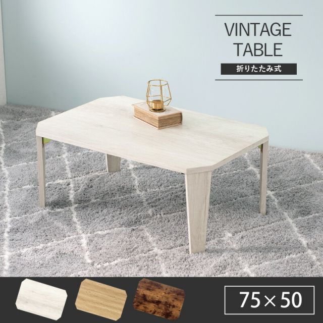 スーパSALE10倍＆4時間限定10％OFF 折れ脚テーブル-MT-天板八角形 75×50×32cm