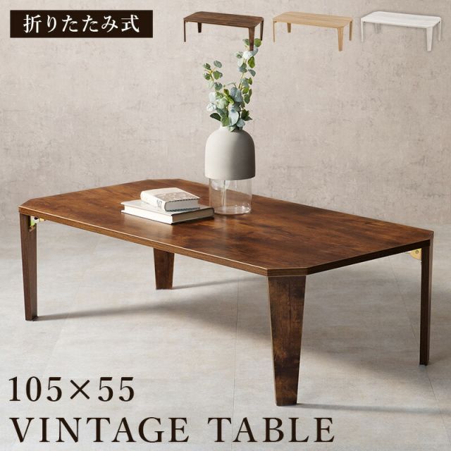 スーパSALE10倍＆4時間限定10％OFF 折れ脚テーブル-MT-天板八角形 105×55×32cm