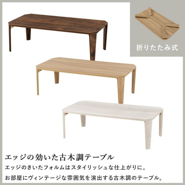 スーパSALE10倍＆4時間限定10％OFF 折れ脚テーブル-MT-天板八角形 105×55×32cm
