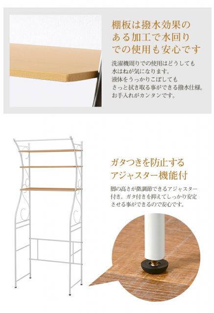 スーパSALE10倍＆4時間限定10％OFF 洗濯機ラック-KCC-エレガント 75×42×187.5cm