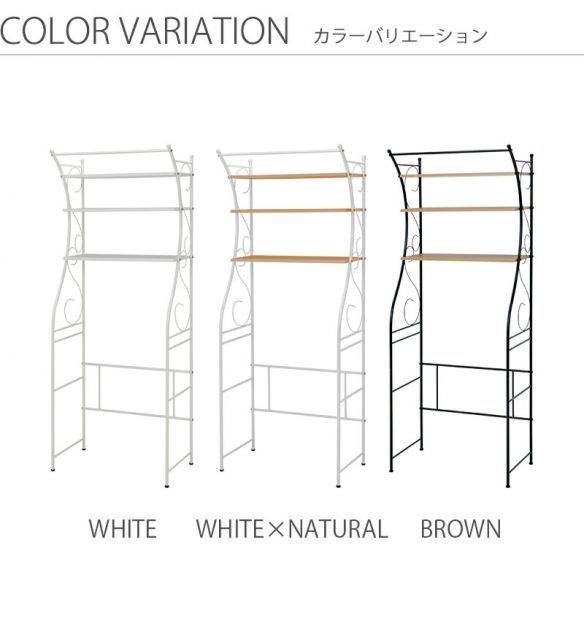 スーパSALE10倍＆4時間限定10％OFF 洗濯機ラック-KCC-エレガント 75×42×187.5cm